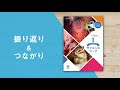 啓林館　R3年度　中学校理科「サイエンスワーク」