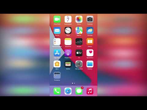 Настройки цвета и яркости на Айфоне (iPhone)