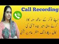 Rich urdu speaking aunty call recording  saraiki call   