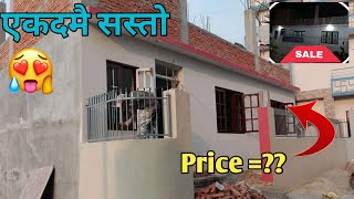 सस्तो मुल्य मा घर  Bhaktapur | RealEstate Of Nepal