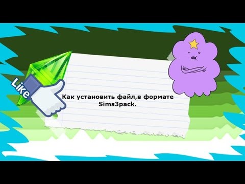 Ставь 720HD|Sims3|Как установить файл в формате "Sims3pack|