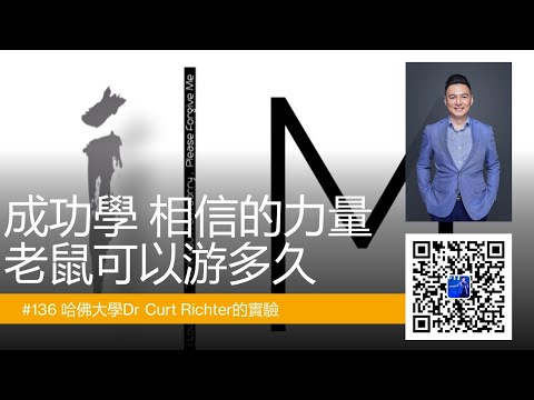 Belief is power 相信的力量