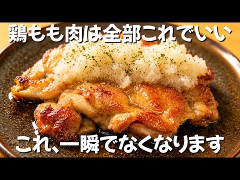 手取り17万夫とズボラ妻の節約レシピのレシピ: 【250円の鶏もも肉が化けた】 夫が無言でご飯をおかわりした、鶏もも肉 ずぼら主婦のずぼら飯