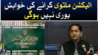 The desire to postpone the election will not be fulfilled: Javed Latif - Aaj News