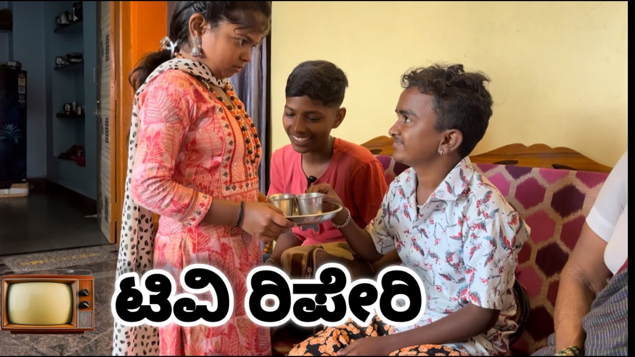 🖥️ಟಿವಿ ರಿಪೇರಿಕಾಮಿಡಿ 