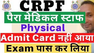 CRPF Paramedical Staff Online Admit Card | CRPF Paramedical Staff Online List | CRPF ASI Physical