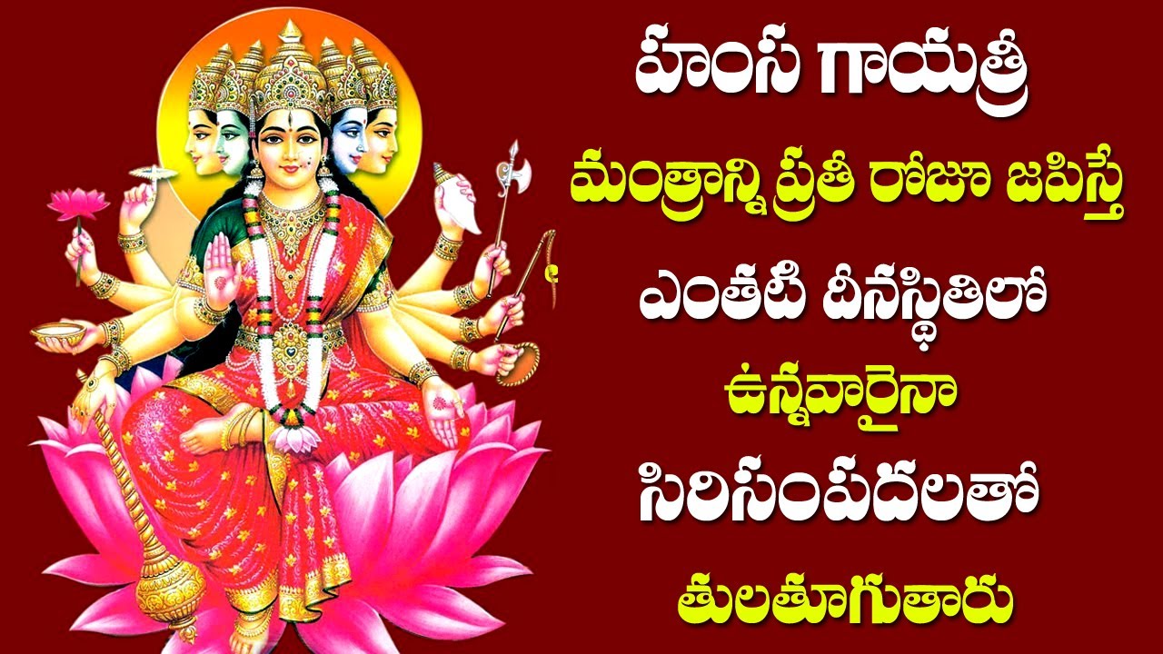 అష్టైశ్వర్యాలను తెచ్చిపెట్టే అద్భుతమైన హంస గాయత్రీ మంత్రం || K. Sudhakar Swamy || Manikarnika Ghat