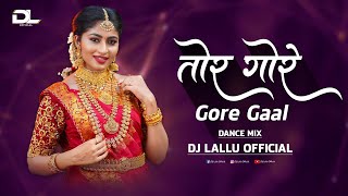 तोर गोरे गोरे गाल | Tor Gore Gore Gaal Cg Song | Dj Lallu 