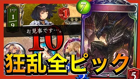 シャドウバース強い