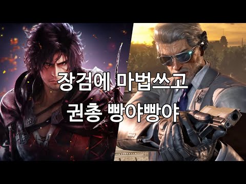 장검에 마법쓰고 권총 빵야빵야 [MV]