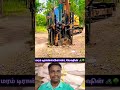 ​மரம் டிரான்ஸ்பிளாண்ட் மெஷின் 🌳🚜💥#tree #transplant #agritech #shorts