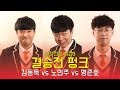 [Drum Battle 3] 결승 합주 EDM대결 | 드럼전쟁 시즌3 4라운드-07