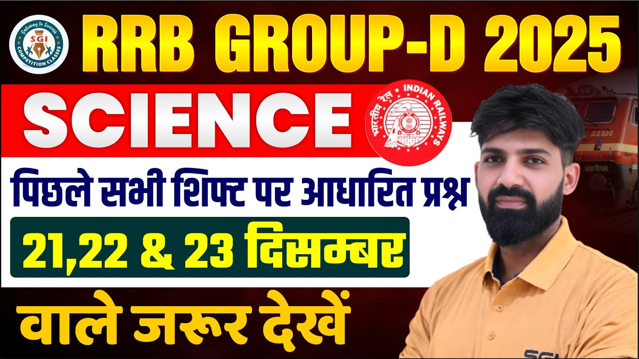 RRB Group D 2025 Science Live Class | Previous Shift Questions | Daily 8 PM