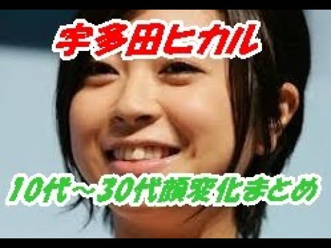宇多田ヒカル10代～30代まで顔変化まとめ