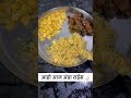 Egg Fried Rice #food #recipe #cooking #agri #chinese #explore #foryou #ytshorts #ytviral #viral #yt