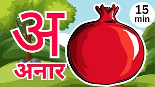 Download Lagu अ से अनार - A se Anar AA se Aam Hindi Varnamala Nursery Rhymes for Kids MP3