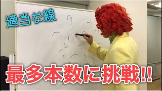 【番げぇ編8】適当な線をドラゴンボールのイラストに変える