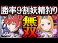 強すぎて妖精狩り無双！ネタパと思いきや配布ラインハルト超強い件w【グラクロ】【七つの大罪】【Seven Deadly Sins: Grand Cross】