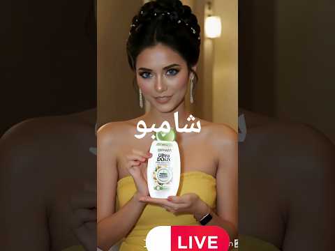 غارنييه الترا دو شامبو حليب اللوز المغذي ٤٠٠ مل