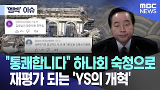 ['엠빅' 이슈] 