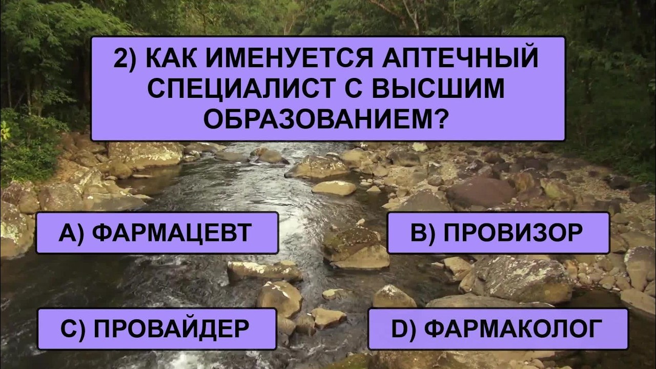 Вы в золотом фонде знатоков, если дадите хотя бы 10 верных ответов! Испытание эрудиции