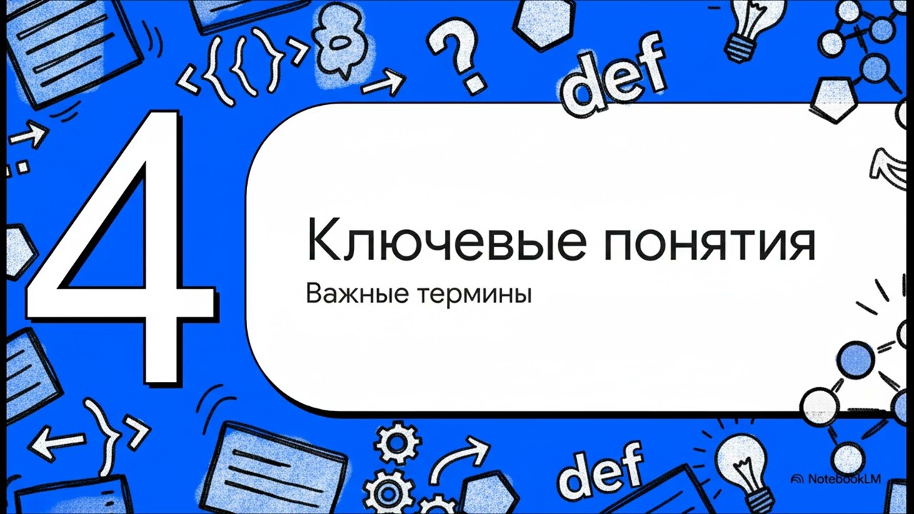 Python| Функции Python  #7