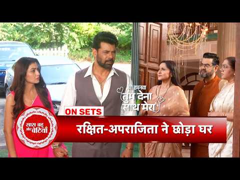 O Humnava Tum Dena Saath Mera: Rakshit Takes a Stand for Aparajita, Leaves Home with Her | SBB