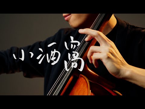 Mira 《小酒窩 / Dimples》林俊傑  Cello cover 大提琴版本 『cover by YoYo Cello』【華語流行歌曲系列】 en YouTube