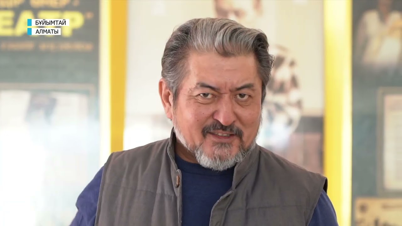 БҰЙЫМТАЙ // ӘСЕТ ИМАНҒАЛИ