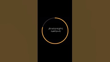 ربنا افتح بيننا وبين قومنا بالحق وانت خير الفاتحين || ياسر الدوسري || سورة الاعراف