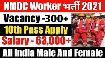 NMDC Recruitment 2021 apply online | how to apply NMDC vacancy 2021 | Online Form Kaise Bhare