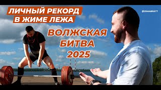 картинка: РЕКОРД В ЖИМЕ. ТУРНИР ФПР 