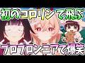 【本多真梨子さん／原神】初のコロリンで衝撃。プロプロンニアで爆笑聖遺物厳選【切り抜き】