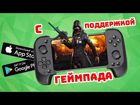 15 КРУТЫХ ИГР С ПОДДЕРЖКОЙ ГЕЙМПАДА НА АНДРОИД