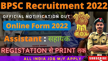Bihar BPSC Assistant Online Form 2022 Kaise Bhare ¦¦ How to Fill BPSC Assistant Online Form 2022