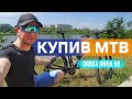 Мій новий МТБ велосипед ORBEA ONNA 50. Покатенька у гринівський ліс