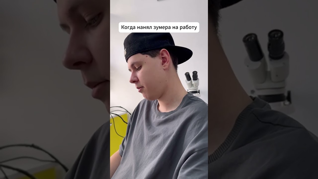 Когда нанял молодого на работу 