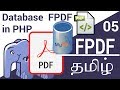 How to display data from database into PDF pages  in  FPDF Tamil