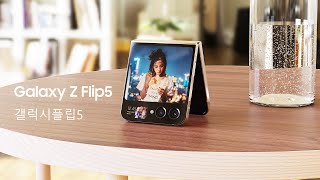 Samsung Galaxy Z Flip 5 Trailer - 갤럭시플립5 - YouTube