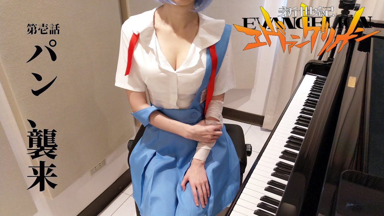 Pan piano 顔