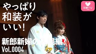 結婚式 やっぱり和装がいい 新郎新婦入場 アリラガーデンリゾート Japanese Wedding Ceremony Kimono Youtube