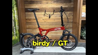 birdy（バーディ） GT | 自転車専門店カネコイングス【埼玉県】