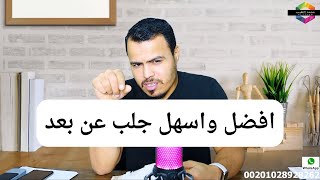 جلب الحبيب والزوج  والصديق حتي ولو بعيد ||جلب بالصوره