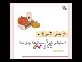 يدبر الامر ماهر المعيقلي راحه نفسيه يدبر الامر من المجربات ٤٠ مره واكثر