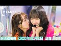 2025年12月2日 タイムちゃん (矢久保美緒/遠藤さくら) の動画、YouTube動画。