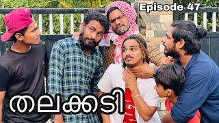 Talakkadi Episode 47
