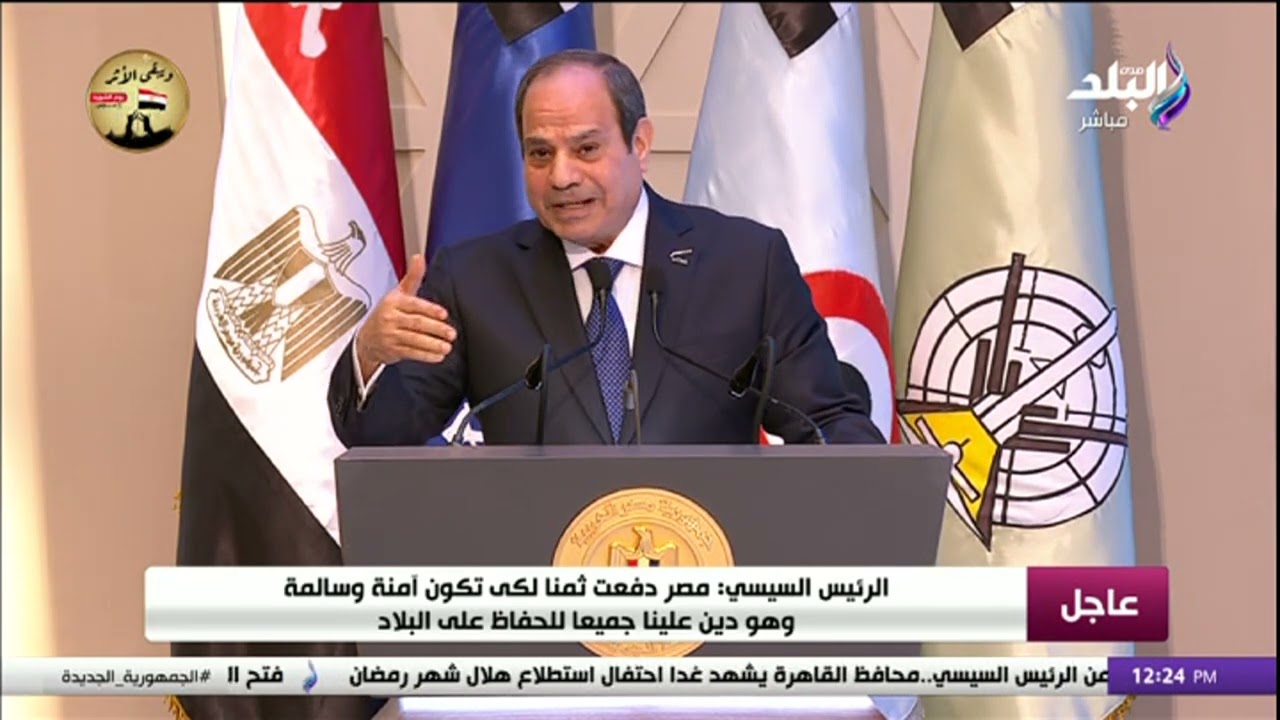 الكلمة الكاملة للرئيس السيسي خلال الندوة التثقيفية للقوات المسلحة
