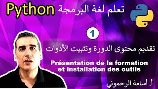 #1 Learn Python in Moroccan Darija - Course Introduction and Tools Installation