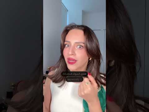 اهربوا من هذه البراندات     عناية بالبشرة مواد حافظة تجميل براند