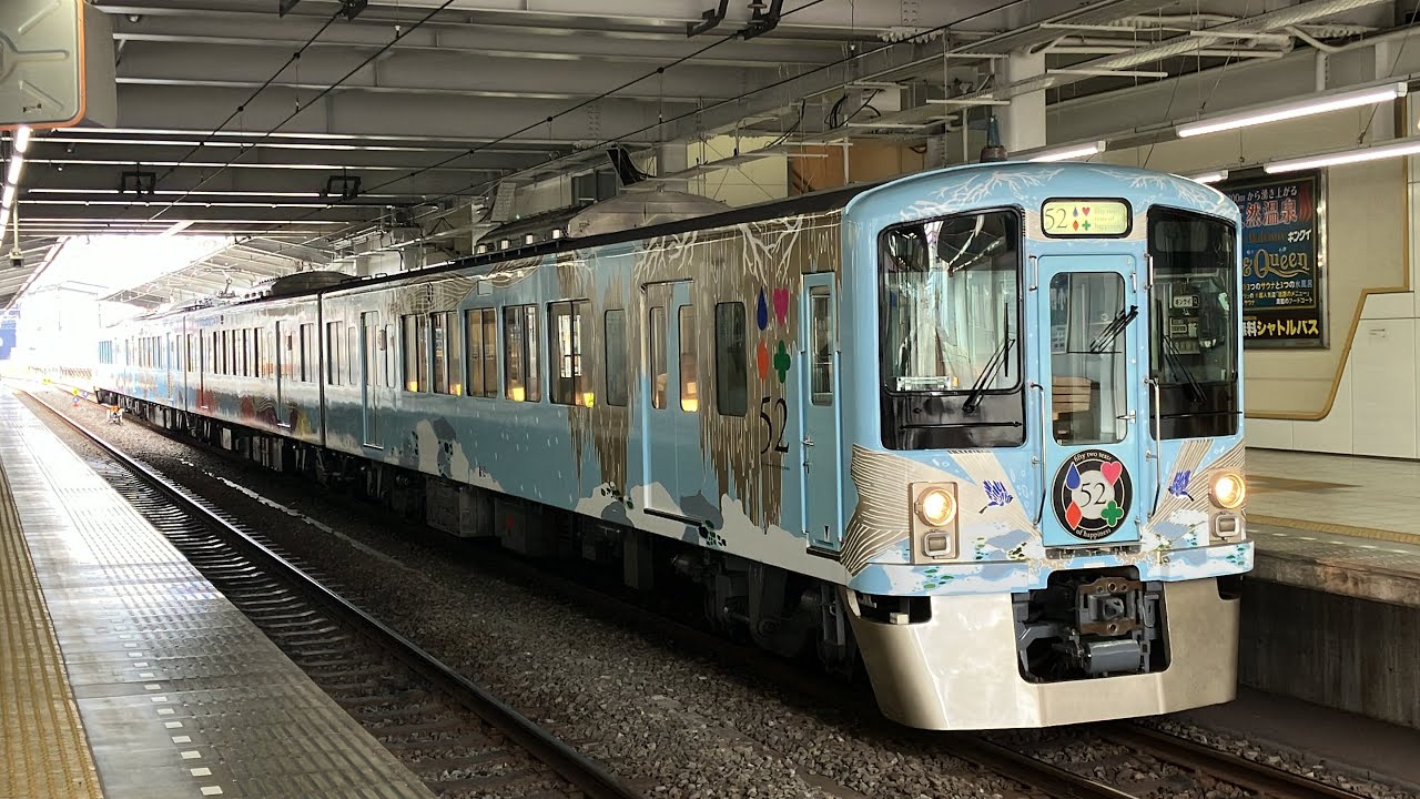 西武4000系4009編成（52席の至福） 飯能駅を発車！ - YouTube